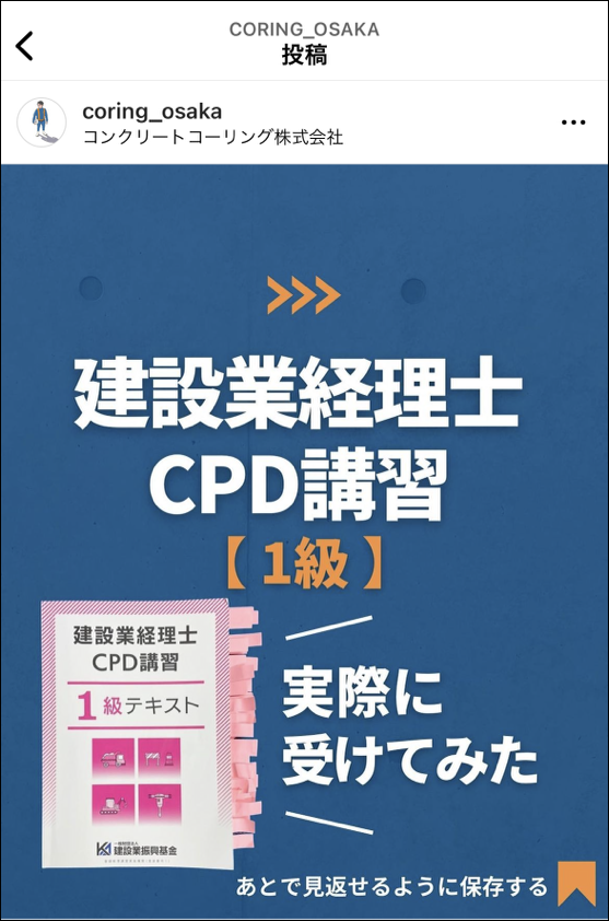 95％以上節約 建設業経理士 CPD講習 １級テキスト batumi.ge